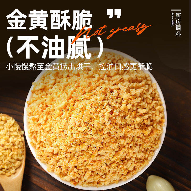 蒜头酥正宗潮汕特产级无0添加调味料提味增鲜家用商用官方旗舰店,淘宝优惠券,粉丝福利购,淘宝优惠卷