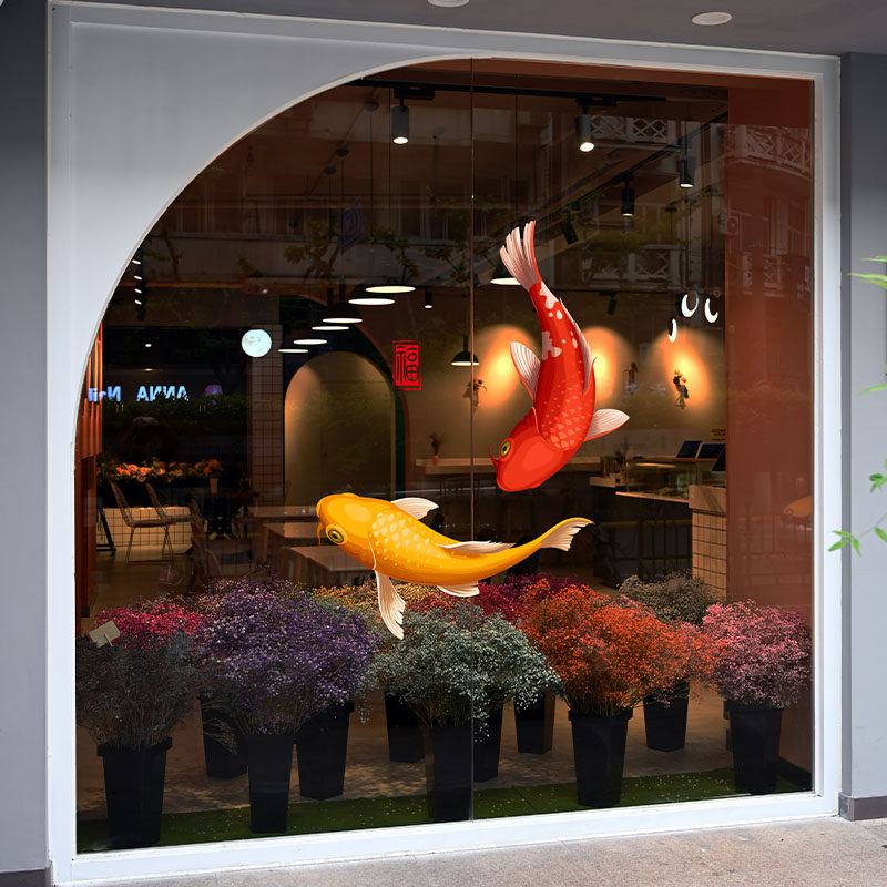 店商铺玻璃门橱窗好运锦鲤鱼静电贴纸家用装饰阳台浴室厨房防撞贴,淘宝优惠券,粉丝福利购,淘宝优惠卷