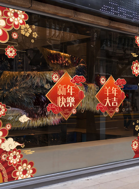 2027新春中国结双面店铺贴纸