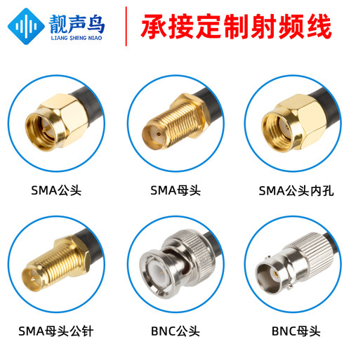 RF射频连接线 SMA转BNC公头转母头50-3延长线BNC/SMA转电台转接线 - 图0