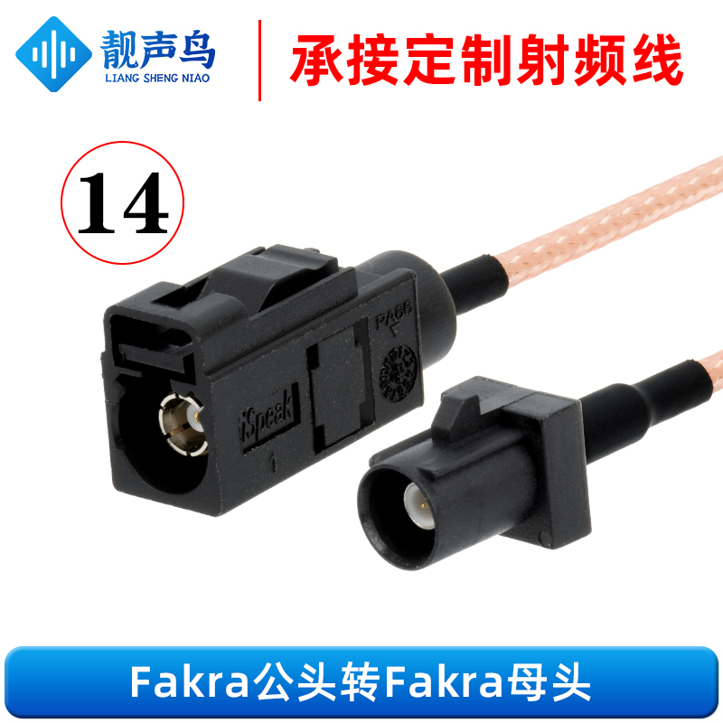 FAKRA SMA公母头转A款黑色fakra射频连接线 SMB-RG316线汽车线束 - 图3