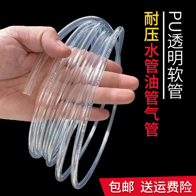 PU透明软管耐磨耐高压气管水管油管防爆耐压抗冻防裂 23456810 mm