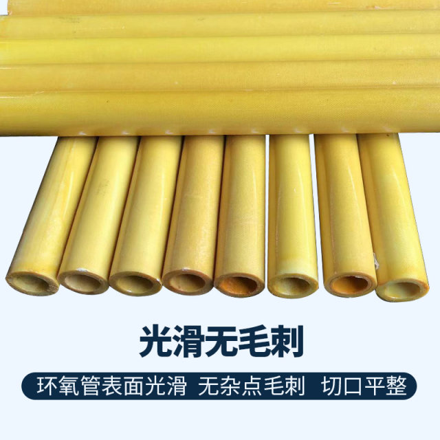 3640 epoxy resin tube insulated sleeve high temperature resistance