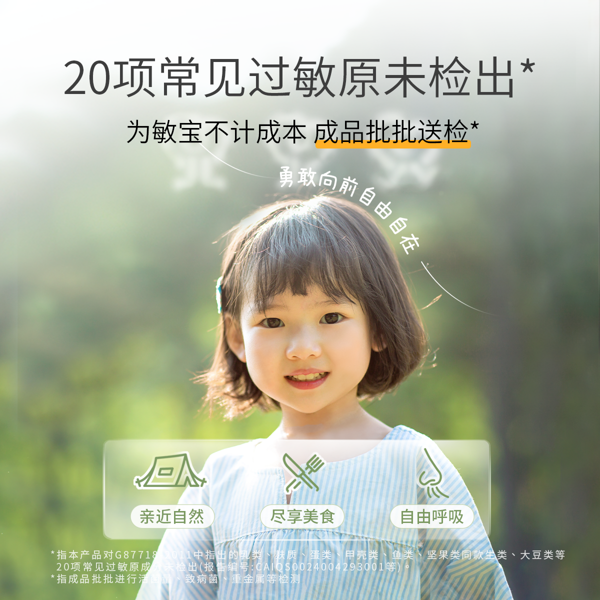 SINE信谊崔玉涛亲研S16即食型益生菌适合敏敏喷嚏儿童成人益生菌-图3