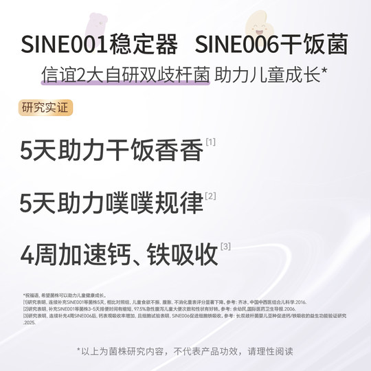 【4盒装】信谊崔玉涛团队共研P16+儿童干饭益生菌肠道双歧杆菌