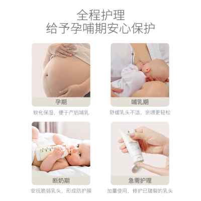 孕妇羊毛脂乳头膏产妇哺乳期舒缓防皴裂羊脂膏修护霜30g-图2