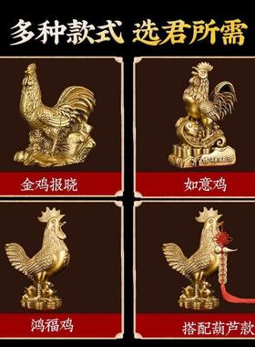 铜鸡摆件黄铜金鸡公鸡十二生肖鸡家居客厅装饰品吉祥物摆设