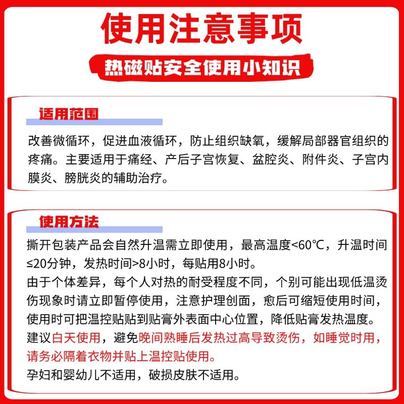 萌大夫萌医生女美康妇科热磁贴痛经产后子宫恢复盆腔炎内膜炎3贴