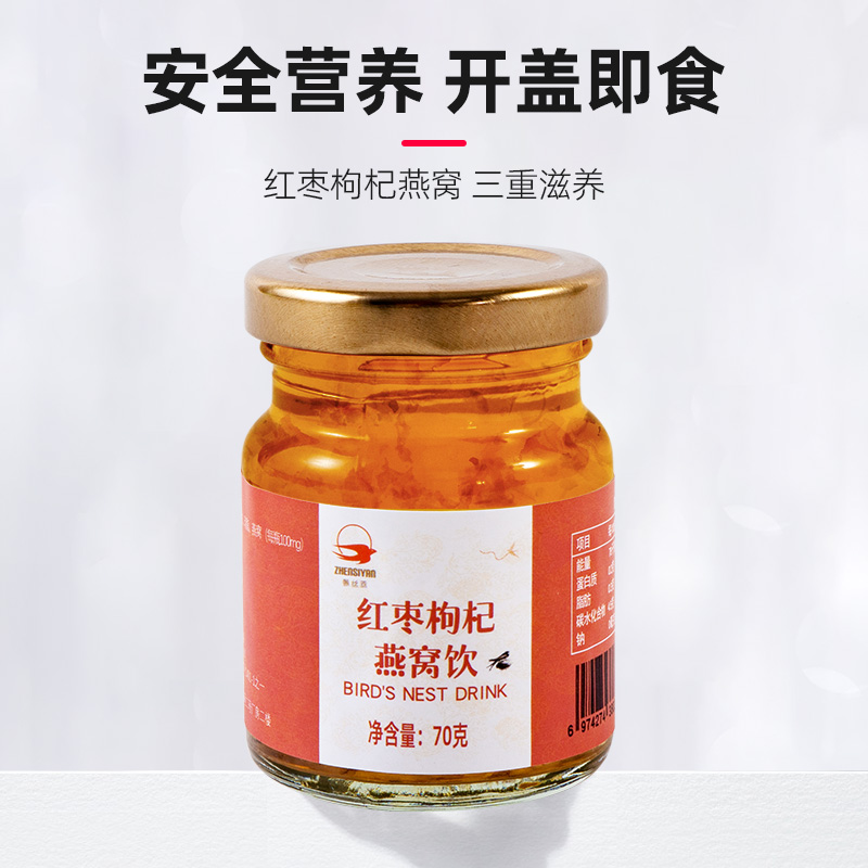 甄丝燕银耳燕窝饮品营养风味女性即食燕窝70ml*7瓶鲜冰糖炖礼盒