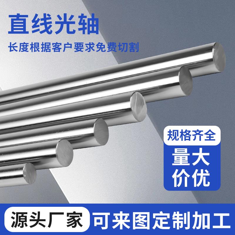 镀铬棒活塞杆非标光轴硬轴软轴圆棒19 21 26 27 28 32 35 36螺纹 - 图1