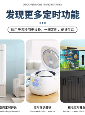 电动车充电开关插座定时器
