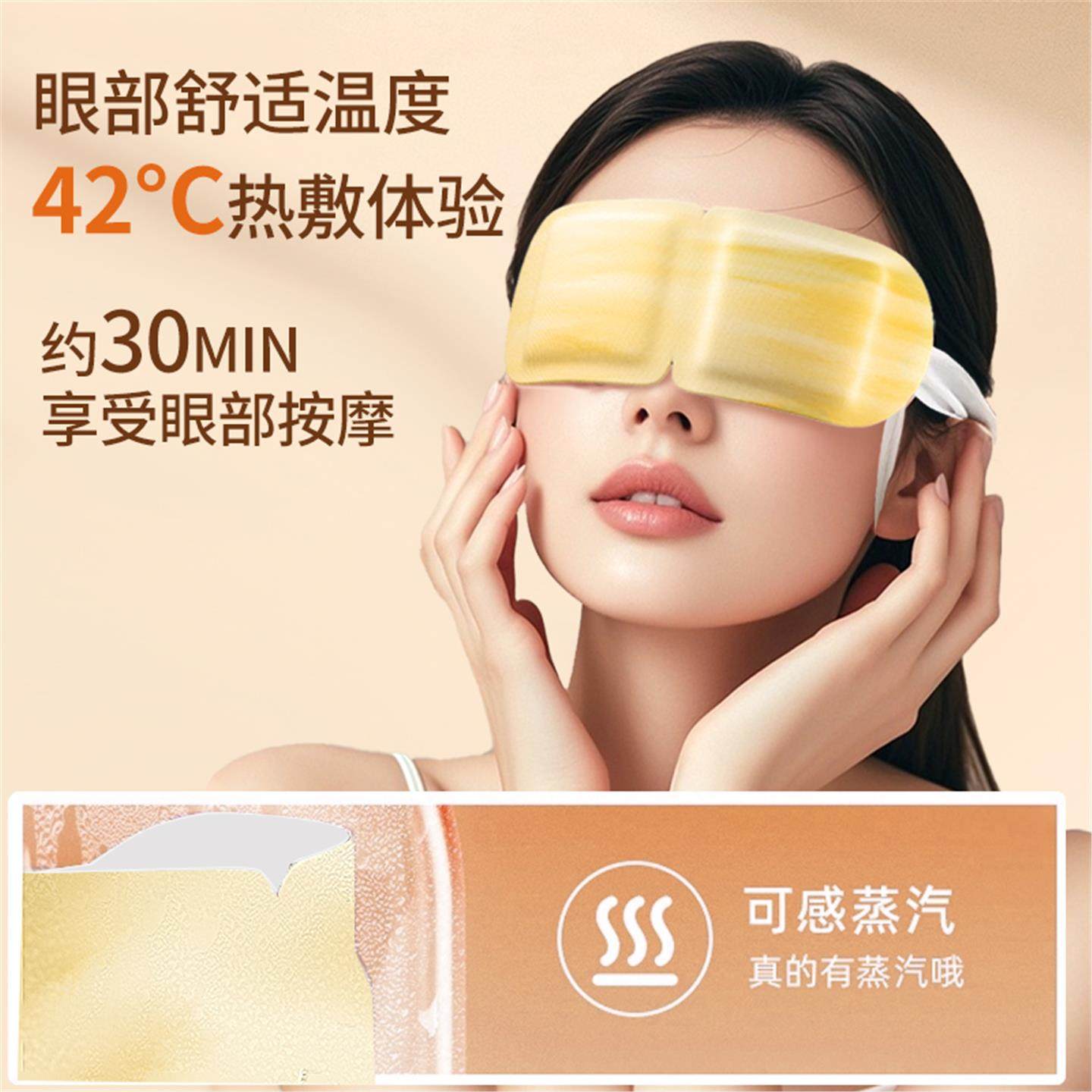 北京同仁堂蒸汽艾草眼罩缓解眼眼疲劳干涩发热遮光眼罩护眼贴2880,淘宝优惠券,粉丝福利购,淘宝优惠卷