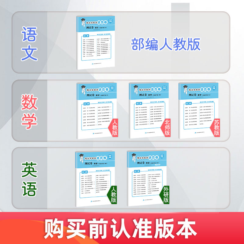 汉知简活页卷册一二三四五六年级上册单元测试语文人教部编版北师苏教数学英语外研全能练课堂达标100分期末同步练习测试卷-图3