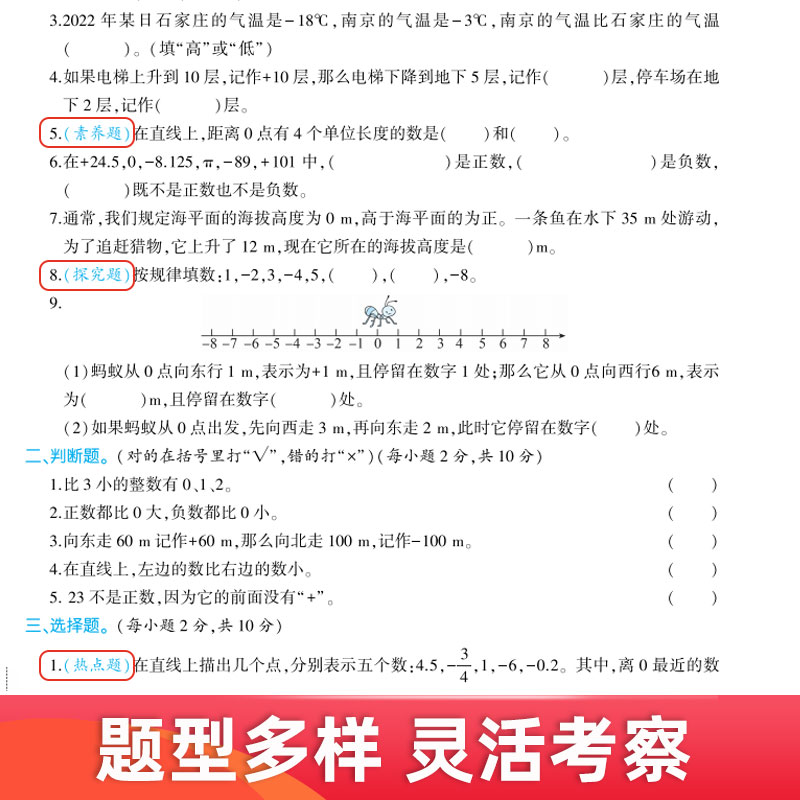 汉知简活页卷册一二三四五六年级上册单元测试语文人教部编版北师苏教数学英语外研全能练课堂达标100分期末同步练习测试卷-图2