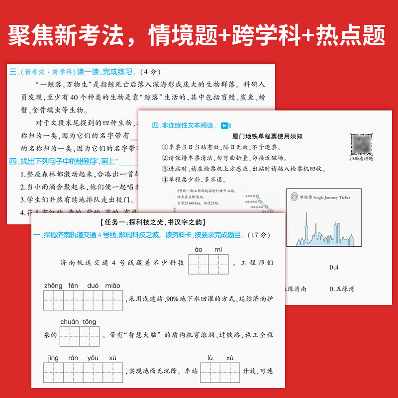 汉知简黄冈尖子生密卷一二三四五六年级下册同步练习册语文数学英语人教版小学课本单元专项期中期末100分模拟真题试卷测试卷全套