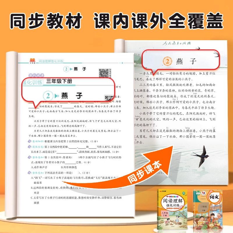 练好字滚动练字法小学语文字帖一年级二三四五六年级上下册练好字练字帖好字天天练课课练控笔训练每日一练小学生专用课本同步字帖