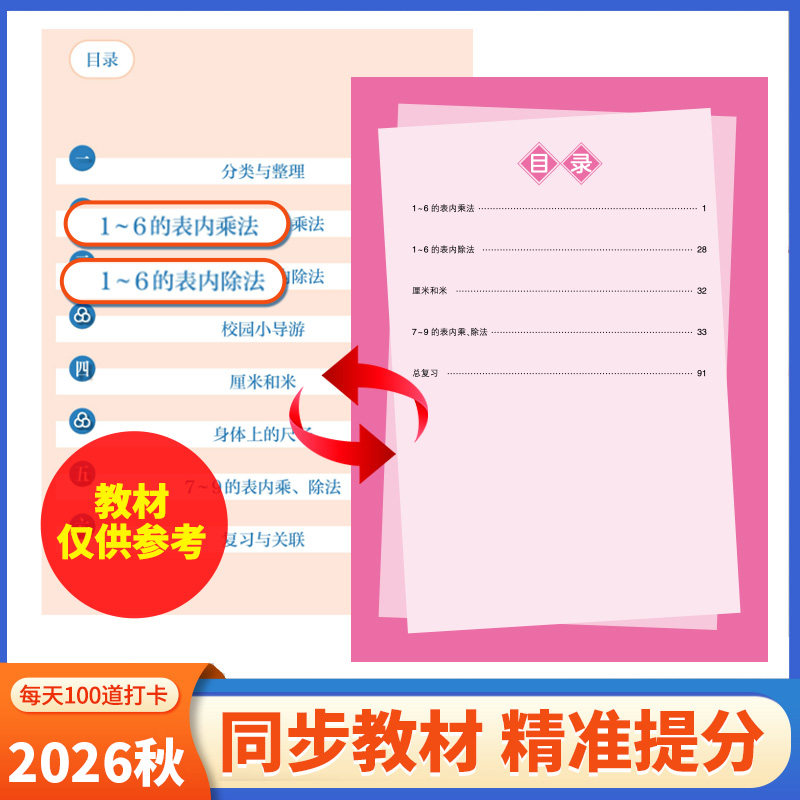 汉知简口算天天练 口算题10000道一二年级上册三四五六数学计算题应用思维训练下小学同步练习人教版每天100道算术20以内100加减法