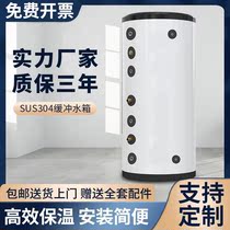 Insulated central air conditioning Water storage 304 stainless steel air energy buffer tank pressure cycle ground heating plant direct
