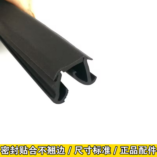适配众泰大迈X5Z300Z360Z500Z560T600车窗玻璃泥槽车门导轨密封条 - 图1