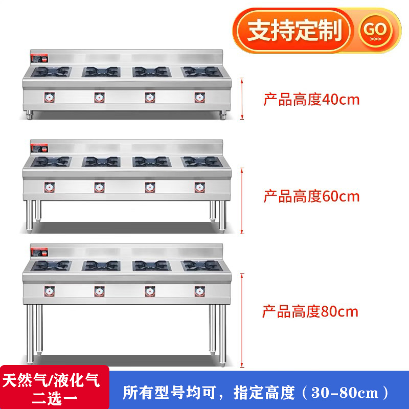 国标商用煲仔炉熄火保护饭店熬粥灶商用熬粥灶鸡公煲四眼低汤灶 - 图2