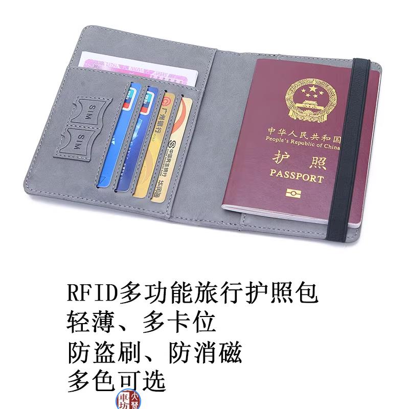 passport cover护照保护套多功能旅行收纳夹包钱包防盗刷卡套随身