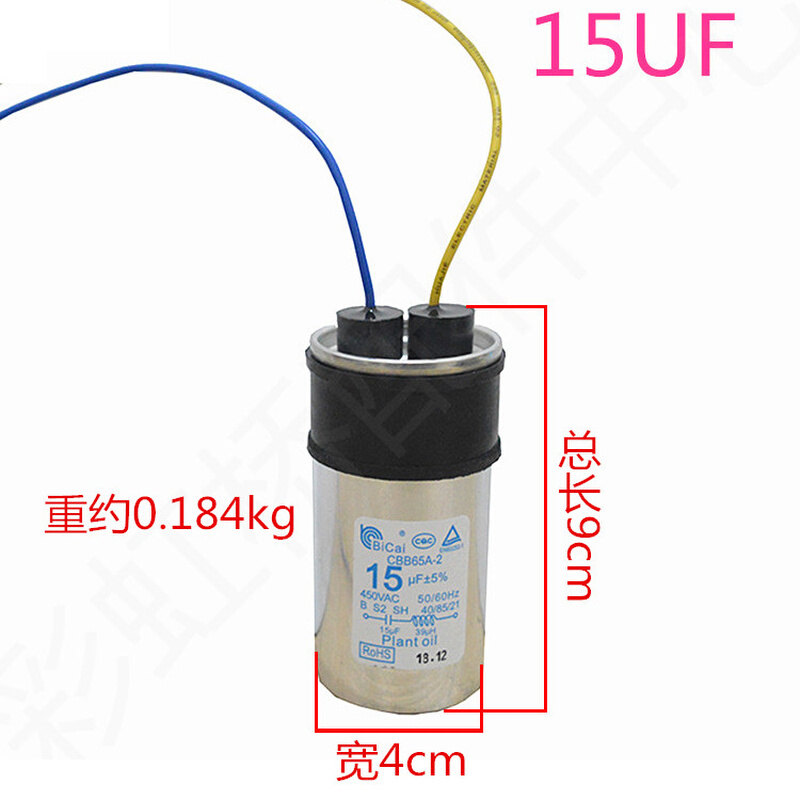 适用小天鹅美的全自动洗衣机10UF12UF15UF电机启动电容器