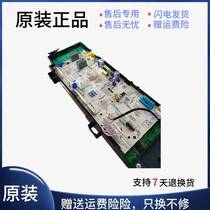 Suitable for applicable small day e washing machine computer board TG80V80WDG motherboard 17138100011843 control
