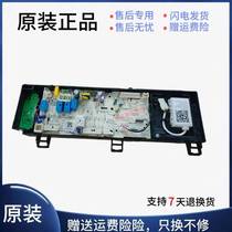 Suitable for the US Di washing machine td100v80wdx control computer motherboard 17138100010943
