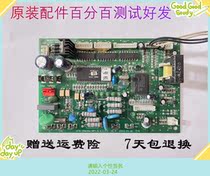 Suitable for beauty Di multi-online computer board frequency conversion board MD25X2W-1 KFR-25X2GW BPY D 2 original