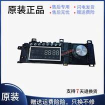 Suitable for the beauty Di drum washing machine computer board MD100-4553DY control motherboard 17138100