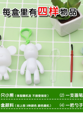 网红流体熊彩绘钥匙扣暴力熊创意DIY白坯盒装涂鸦挂件摆摊批发
