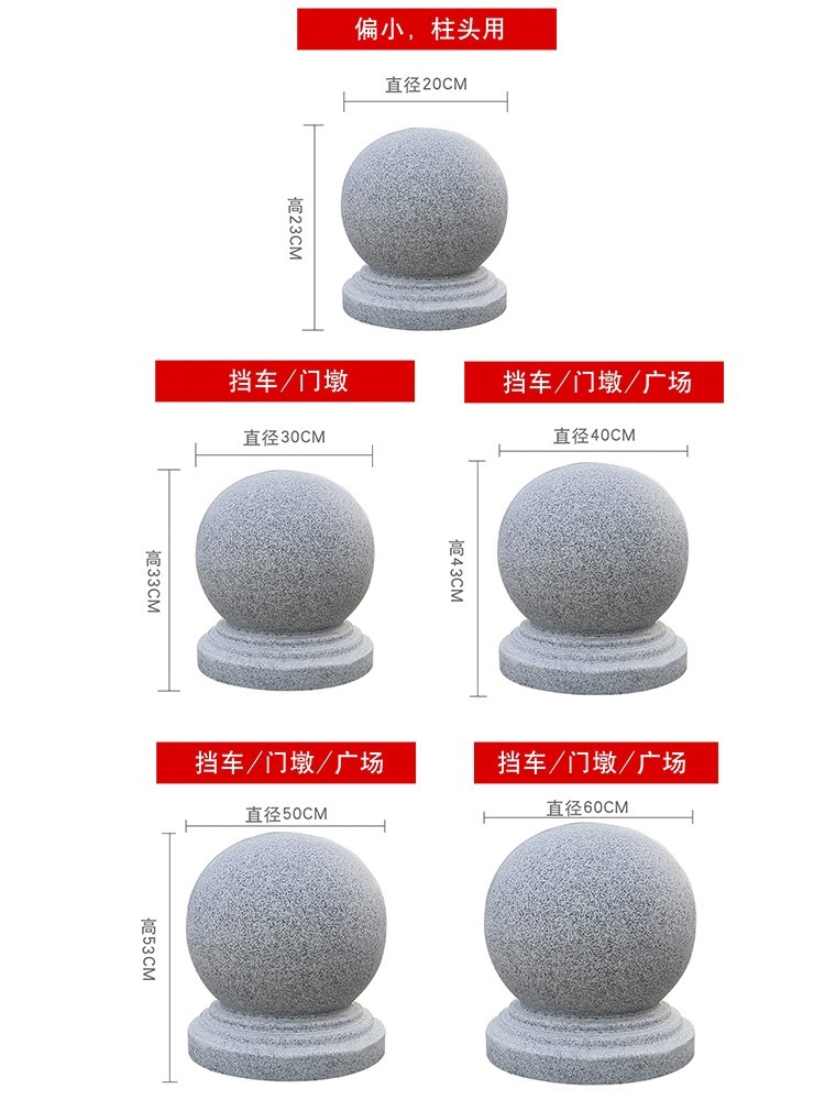 云南花岗岩路障石球圆球大理石学校小区石墩子挡车石广场路护盾石-图1