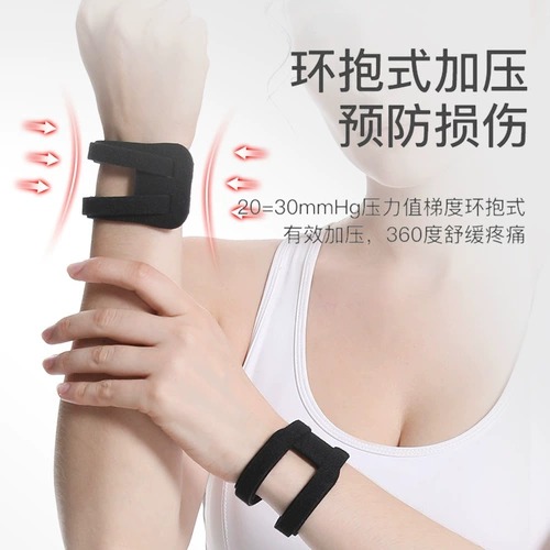 Запястье запястье на запястье запястье.