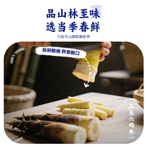 三关六码头宁波特产奉化油焖笋罐头春雷笋配粥小菜下饭开胃菜即食 - 图1