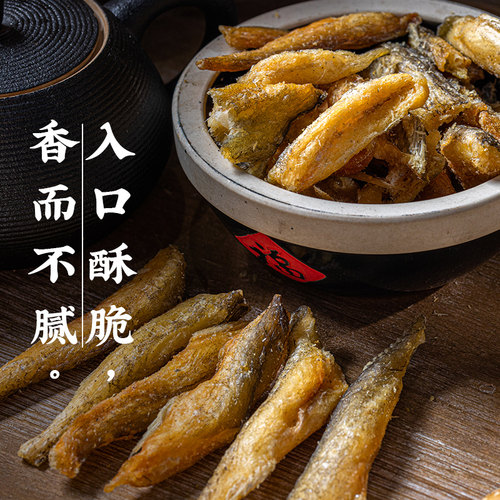 三关六码头龙头鱼酥豆腐鱼酥香酥鱼干即食海味零食舟山宁波特产 - 图2