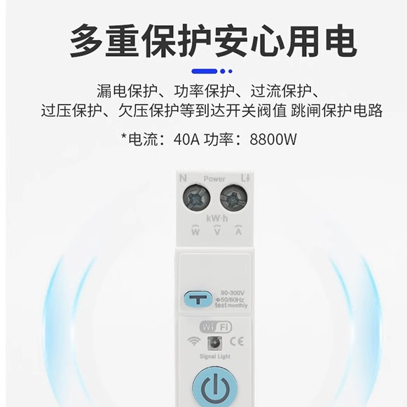 WiFi智能电能表家用预付费远程控制手机APP预付费定时开关计量器 - 图0