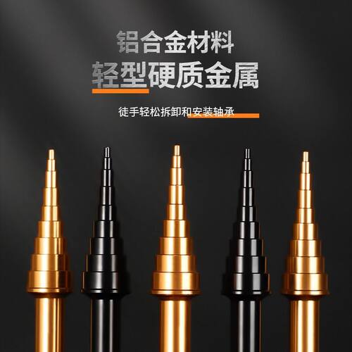 便携小型轴承拆装器装卸工具航模电机轴承安装拉拔器模型内孔推进 - 图0