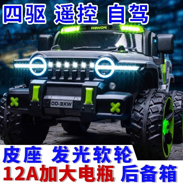  AXPN儿童电动车