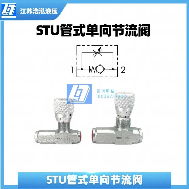 管式节流阀STB-G3/4 STU-G3/8 1/2 1/4单双向流量控制调速阀高压,淘宝优惠券,粉丝福利购,淘宝优惠卷