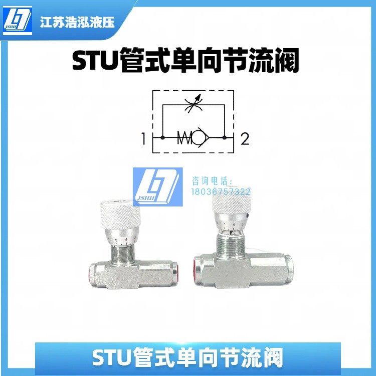管式节流阀STB-G3/4 STU-G3/8 1/2 1/4单双向流量控制调速阀高压,淘宝优惠券,粉丝福利购,淘宝优惠卷