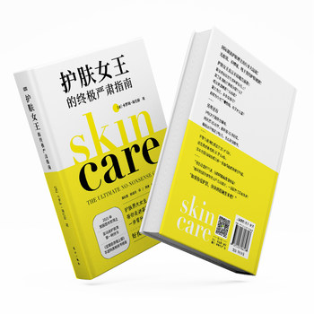 The Skin Care Queen's Ultimate No-nonsense Guide by Caroline Helens Skin Care Secrets Books about Skin Care ວິທີການດູແລຜິວຫນັງຢ່າງຖືກຕ້ອງ ຫນັງສືສຸຂະພາບ Oriental Publishing House ຫນັງສືແທ້ Boku.com