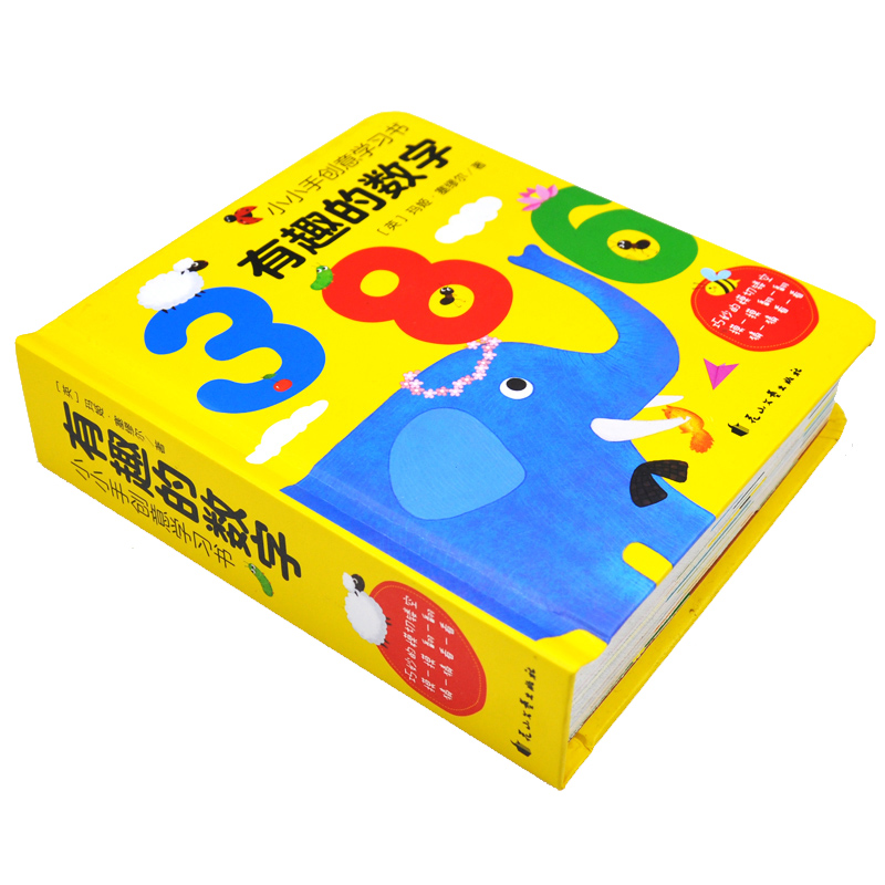 神奇的数字学习书益智早教宝宝数字1-100启蒙数字认知翻翻书0-3岁启蒙游戏书婴儿一岁两岁玩具书本儿童绘本3d立体撕不烂洞洞书 - 图3