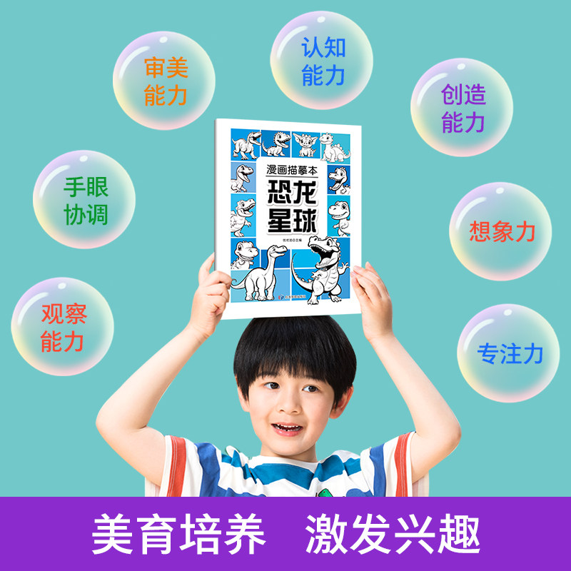 Comic line drawing copy book for children, pen control training, red drawing book, tanks, mechas, warriors, chariots, anime characters and comics for beginners, hand-painted coloring books, sketch drawing books for 3 to 6-10 years old