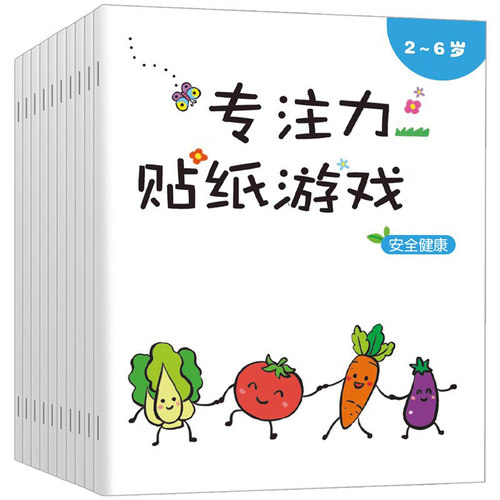 儿童专注力贴纸书0-2-3-6岁宝宝1卡通贴贴画粘贴纸益智玩具贴画书 - 图3