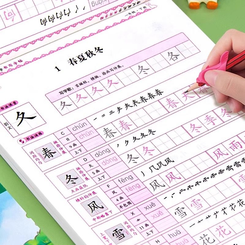 小学同步练字帖人教版新版一年级二年级下册三年级四年级下五六年级下册语文生字英语字帖练字小学生专用正版每日一练钢笔字贴练习,淘宝优惠券,粉丝福利购,淘宝优惠卷