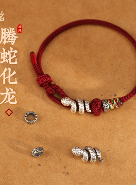 999足银腾蛇化龙红绳手链男士
