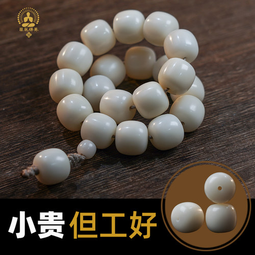 天然原生态高密白玉菩提根手串绕指柔男女单圈老型桶圆珠佛珠 - 图0