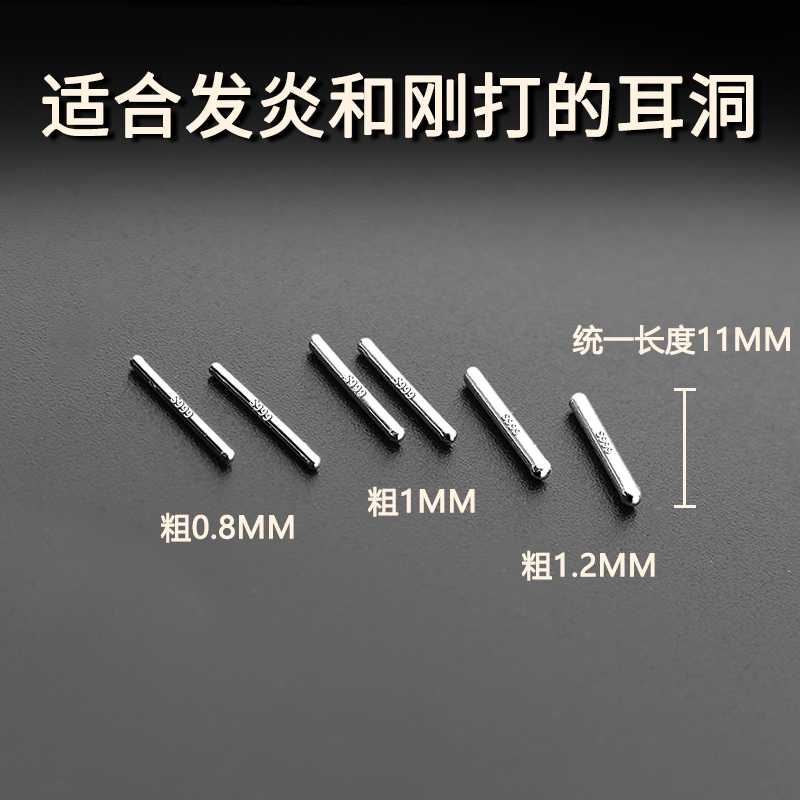 999纯银耳棒养耳洞足银耳钉防堵简约学生隐形扩耳洞加粗耳棍-图0