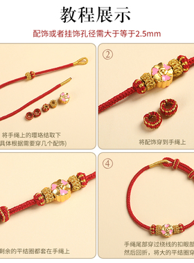 本命年手绳女半成品可穿珠黄金转