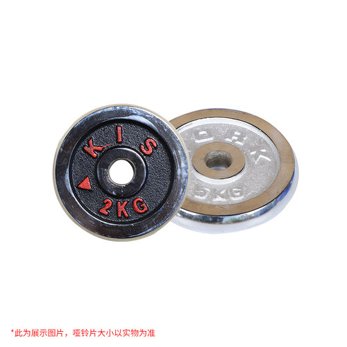 哑铃片电镀铸铁3kg男士健身家用器材5kg通用实心铁小孔配 - 图2